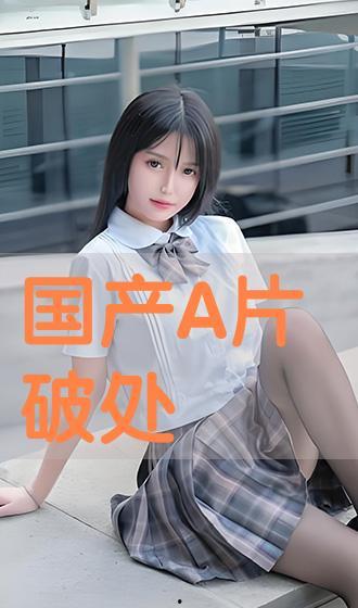 97国产啪,回顾经典，重温经典电影时光